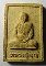 20 บาทพระผงรูปเหมือนหลวงปู่บุญวัดน้ำปาดอำเภอเนินมะปรางจังหวัดพิษณุโลก