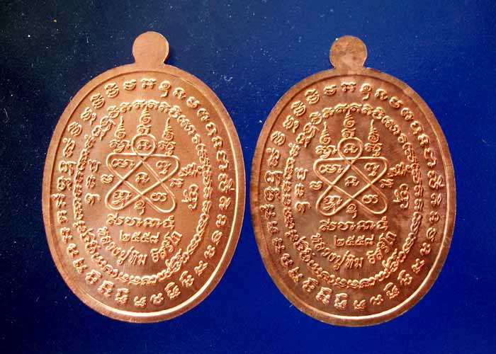 เจริญพรสัตตมาส เนื้อทองแดง 2เหรียญ เบอร์ "48476","43704"พร้อมกล่องคับ