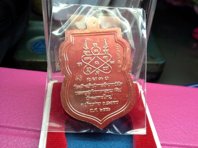 เสมานิรันตรายหลวงปู่สินเนื้อทองแดงขัดเงาอย่างสวย