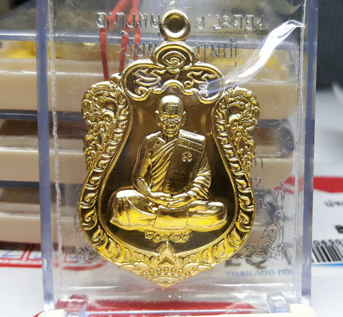 เหรียญเสมากฐิน59เนื้อทองฝาบาตรผิวสวยๆพร้อมกล่อง หลวงพ่อสิน วัดละหารใหญ่