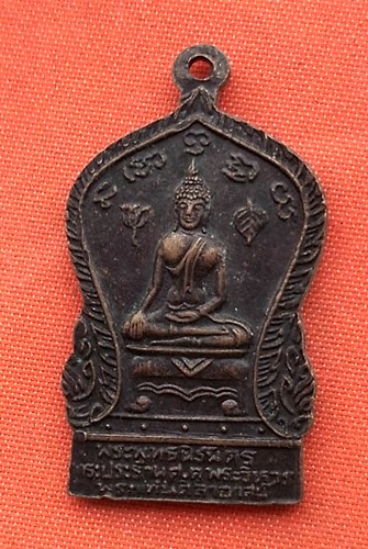 เริ่ม 10 บาท กับ เหรียญพระพุทธนิรันดร วัดพระแท่นศิลาอาสน์....Q778