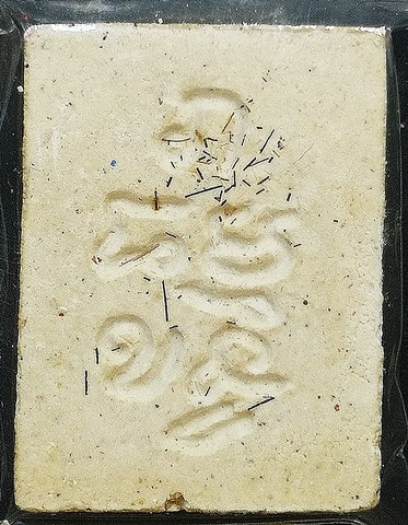 พระผงปากน้ำ รุ่น 4 มีเกษาโรย สวยๆ 