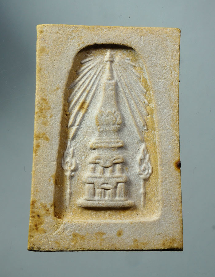 20 บาท....พระสมเด็จวัดพระธาตุพนม หลังพระธาตุ พิมพ์ร่องลึก ปี ๒๕๑๘///A492
