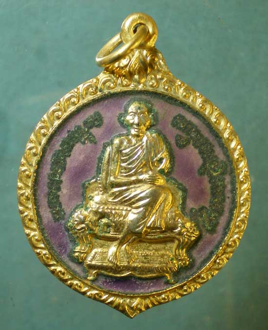 เหรียญ60พรรษา มหาราชินี หลวงพ่อเกษม เขมโก