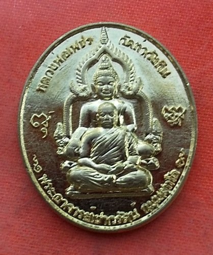 เริ่ม 10 บาท กับ เหรียญบารมีหลวงพ่อเพชรให้ร่มเย็นเป็นสุข พระอาจารย์เชาวรัตน์ กัมมสุทโธ วัดท่าวังหิน 