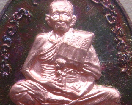 เหรียญฉลองอายุวัฒนมงคล หลวงปู่แสน วัดบ้านหนองจิก ศรีสะเกษ ปี2560 ทองแดงผิวรุ้งหน้ากากสัตตะโลหะ+กล่อง