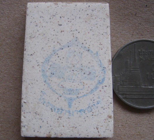 พระสมเด็จ วัดระฆัง มอบให้โรงพยาบาลสงฆ์ หลังตรายาง พร้อมกล่องเดิม