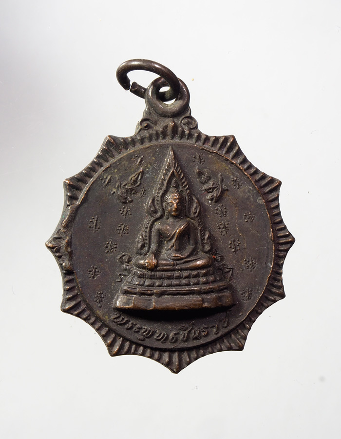 20บาท...เหรียญพระพุทธชินราช วัดพระศรีรัตนมหาธาตุ พิษณุโลก ///A501