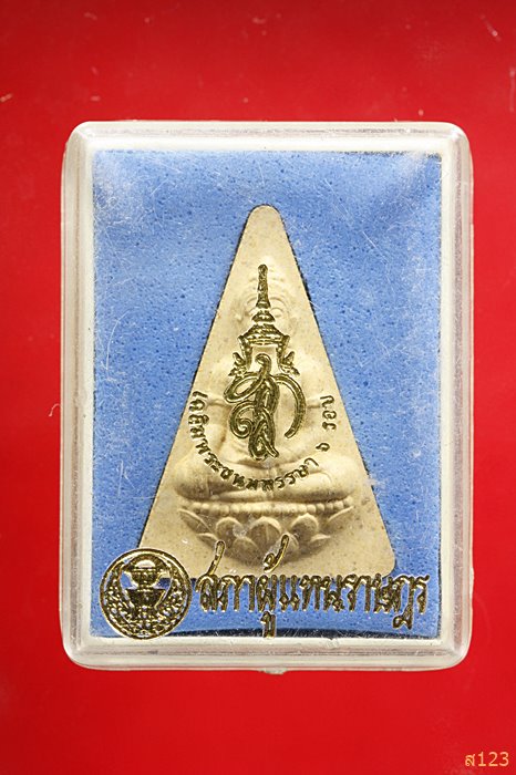 พระนางพญา สภาผู้แทนราษฏร พร้อมกล่องเดิม