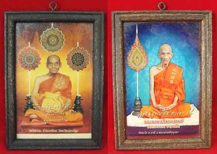 ***ยกชุด 2 ภาพ***ภาพบูชาหลวงพูล วัดไผ่ล้อม + หลวงรวย วัดตะโก