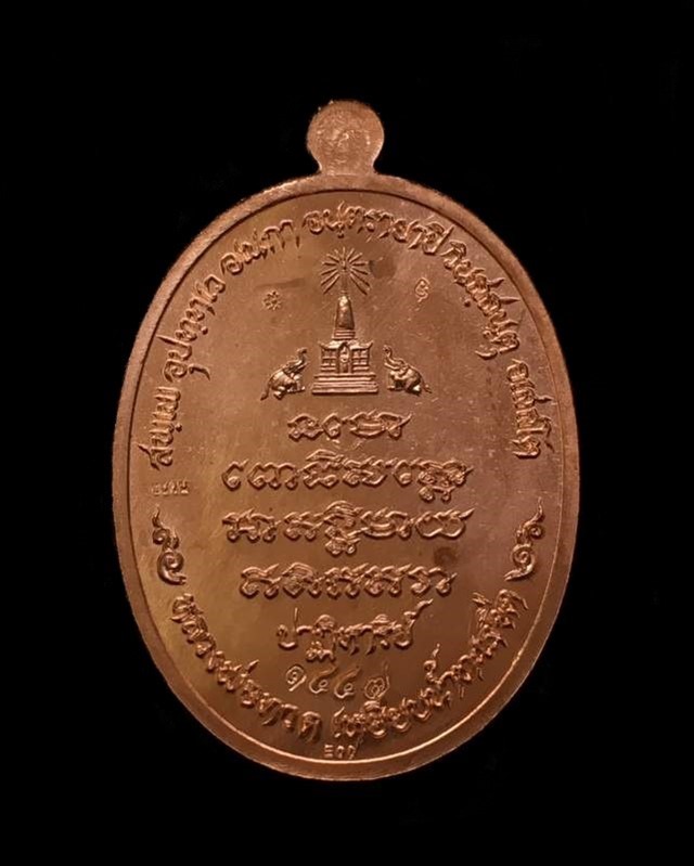 เหรียญหลวงพ่อทวด วัดพุธไธศวรรย์ จ.อยุธยา รุ่นปาฏิหาริย์ EOD ARMY ปี ๕๕ เนื้อมหาชนวน แจกทหาร เลข ๑๔๔๗