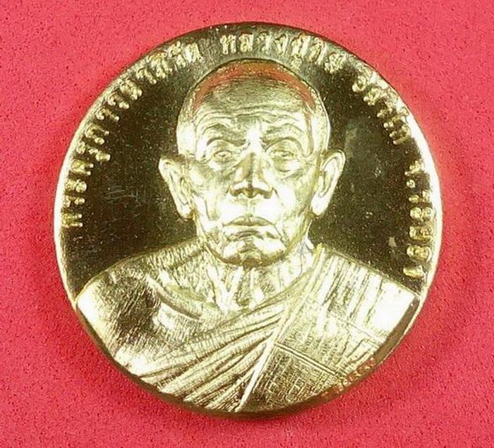 เหรียญหลวงปู่ทิม อิสริโก รุ่นมหาบารมี หมื่นยันต์บูรพา หลวงพ่อแฮ้ว วัดยางเอน