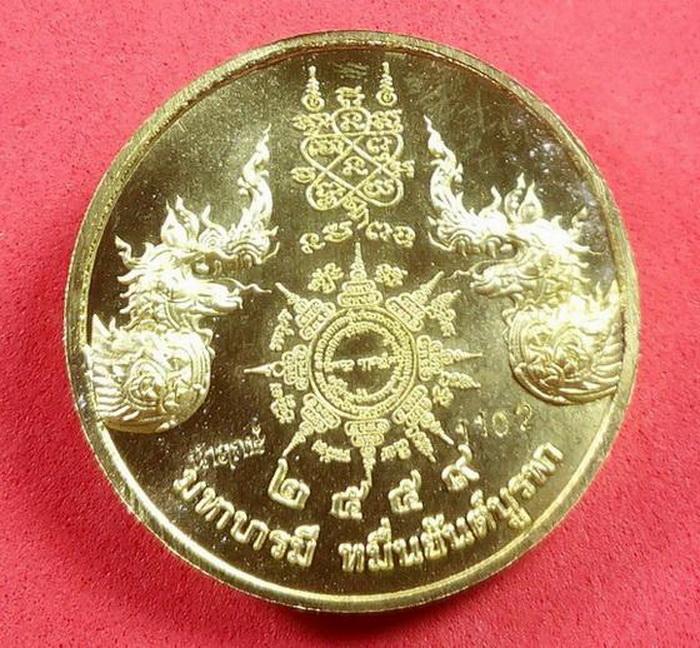 เหรียญหลวงปู่ทิม อิสริโก รุ่นมหาบารมี หมื่นยันต์บูรพา หลวงพ่อแฮ้ว วัดยางเอน