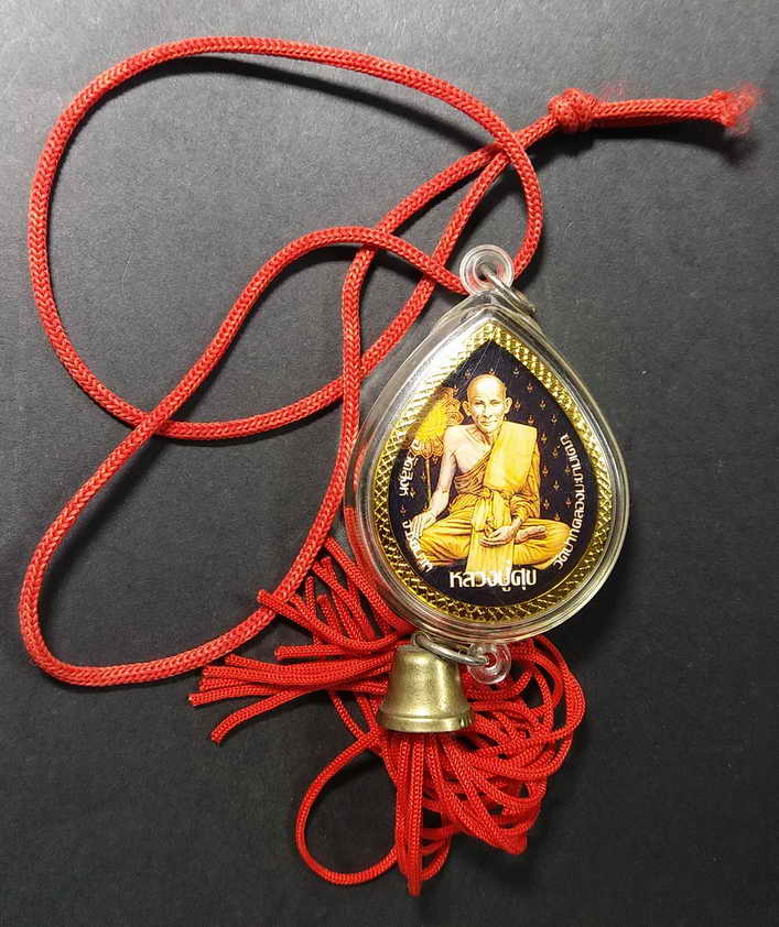 50 บาท ภาพถ่ายหลวงปู่ศุข - กรมหลวงชุมพร ออกวัดปากคลองมะขามเฒ่า จังหวัดชัยนาท  สำหรับแขวนบูชาหน้ารถยน