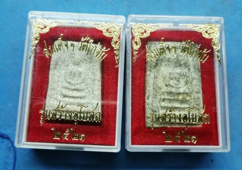 พระสมเด็จวัดไก่จ้นปี21สวยๆพร้อมกล่องหลวงปู่ลำภู​ ปลุกเสกครับ