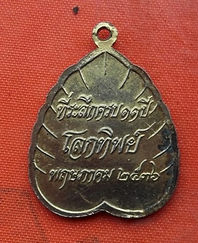 เริ่ม 10 บาท กับ เหรียญรัชกาลที่ ๕ ...R430