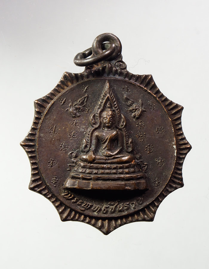 20บาท...เหรียญพระพุทธชินราช วัดพระศรีรัตนมหาธาตุ พิษณุโลก ///A519