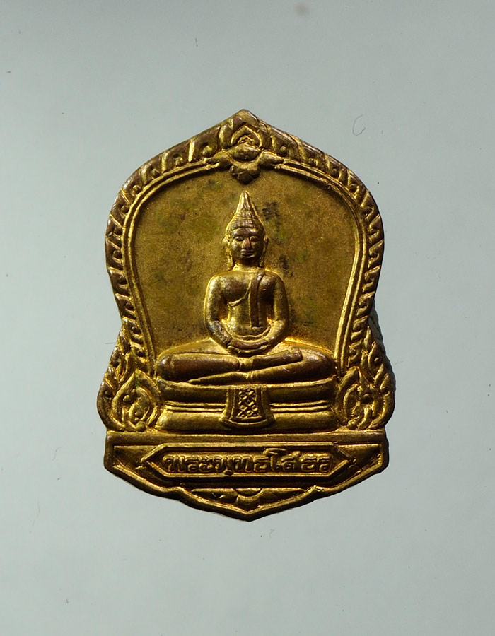 20บาท...เหรียญหลวงพ่อโสธร หลังพระพุทธประจำวันศุกร์///A529