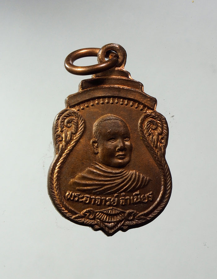 20บาท...หลวงพ่อจำเนียร (อาจารย์จำเนียร) วัดถ้ำเสือ กระบี่///A535