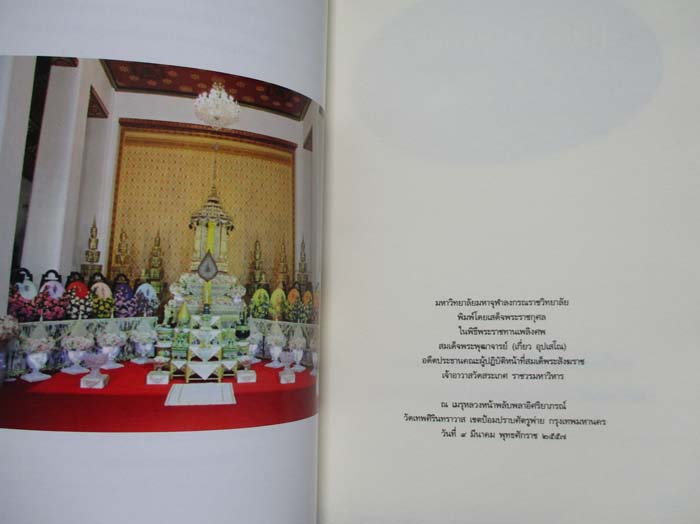 หนังสือปกแข็ง   ชีวิตและความคิด สมเด็จพุฒาจารย์ (เกี่ยว อุปเสโณ)