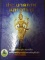หนังสือ ประมวลภาพนิทรรศการ การอนุรักษ์พระบูชา พระเครื่อง เหรียญพระคณาจารย์และเหรียญที่ระลึก 2543