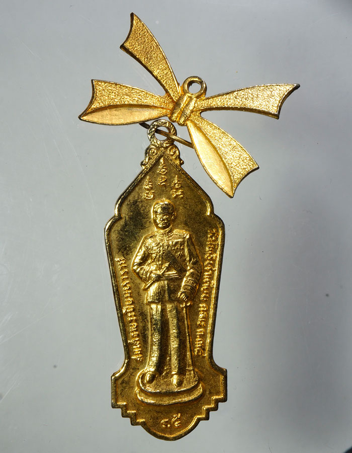 20บาท...เหรียญสมเด็จพระปิยมหาราช วัดโพธิ์ท่าเตียน ๒๕๑๘///A543
