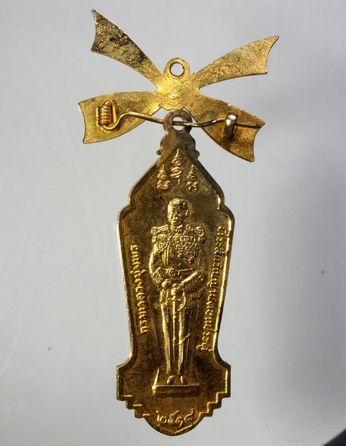 20บาท...เหรียญสมเด็จพระปิยมหาราช วัดโพธิ์ท่าเตียน ๒๕๑๘///A543