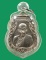 1 ใน 1659 *** เหรียญรุ่น2 หลวงพ่ออุ้น วัดตาลกง จ.เพชรบุรี ปี2541 เนื้ออัลปาก้า มีจารครับ