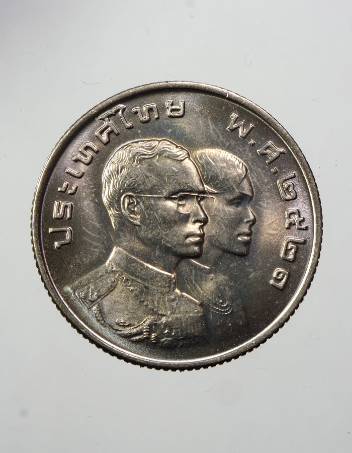 20บาท...เหรียญเอเชี่ยนเกมส์ 1 บาท 2521///A547