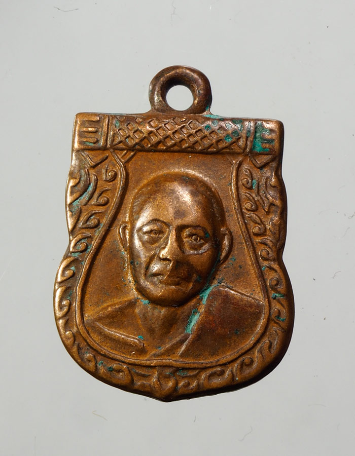 20บาท...เหรียญหลวงพ่อเงิน วัดดอนยายหอม เสมาเล็ก///A549
