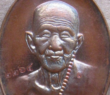เหรียญอายุยืน หน้าอรหันต์ หลวงปู่แสน วัดบ้านหนองจิก ศรีสะเกษ ปี2559เลข2264 เนื้อทองแดงรมมันปู+กล่อง