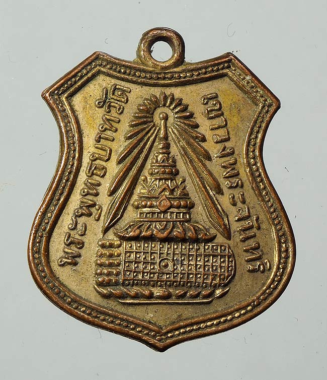 20 บาท....เหรียญพระพุทธบาทเขาวงพระจันทร์ ลพบุรี ปี 2504....441