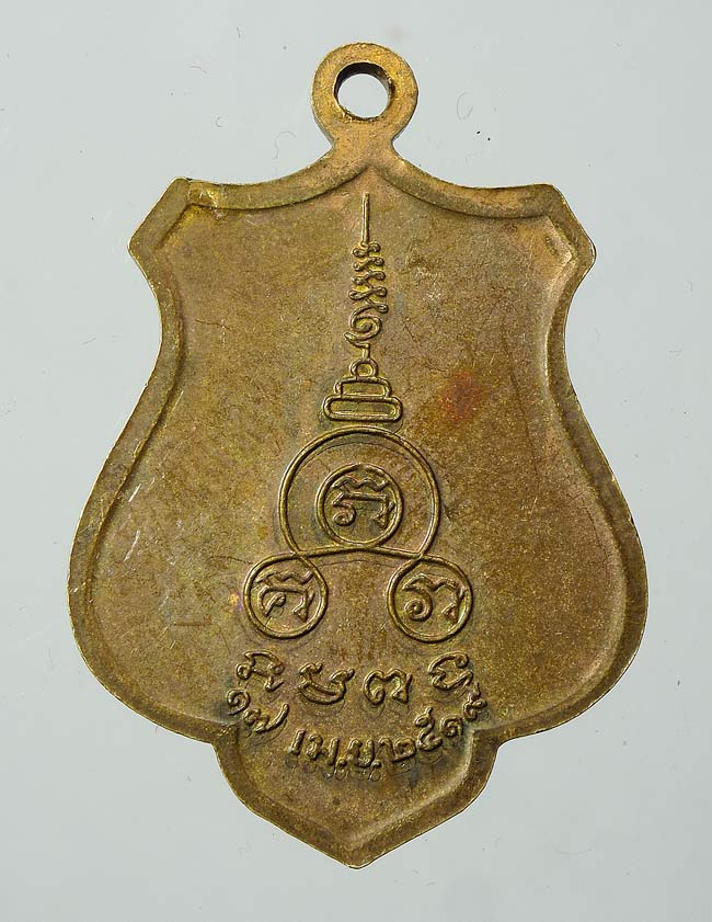 20 บาท....เหรียญหลวงพ่อเชื้อ วัดพร้าว สุพรรณบุรี ปี 2519....445