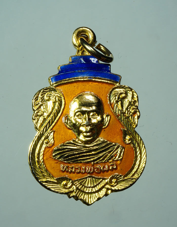 20บาท...เหรียญลงยาหลวงพ่อผล วัดบ้านกล้วย ฉะเชิงเทรา ///A554