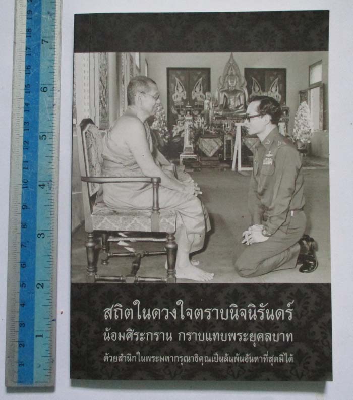 หนังสือหลวงพ่อตอบปัญหาธรรมเล่ม11 และ สนทนาธรรมเล่ม8 + หนังสือแถม1เล่ม