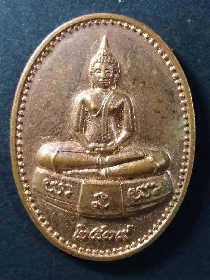 30 บาท เหรียญหลวงพ่อโสธร วัดโสธรวรารามวรวิหาร จังหวัดฉะเชิงเทรา สร้างปี 2539 ที่ระลึกปีกาญจนาภิเษกคร