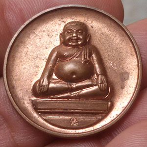 เหรียญพ่อฟ้า แม่ดิน วัดสุทัศน์ กทม.