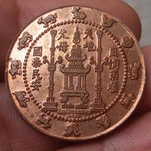 เหรียญพ่อฟ้า แม่ดิน วัดสุทัศน์ กทม.