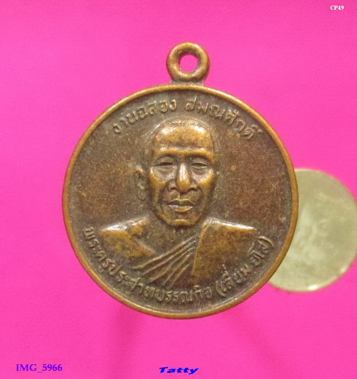 พระครูประสาทบรรณกิจ (เลี่ยม ยโส) วัดกลาง ลพบุรี
