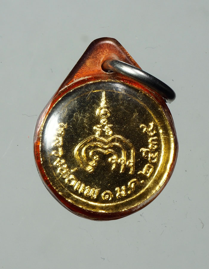 20บาท...หลวงพ่อแพ เหรียญกลมเล็ก พศ.2535///A566