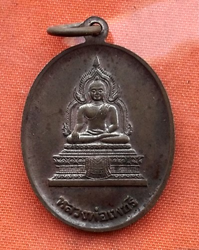 เริ่ม 10 บาท กับ  เหรียญรัชกาลที่๕.....Q921