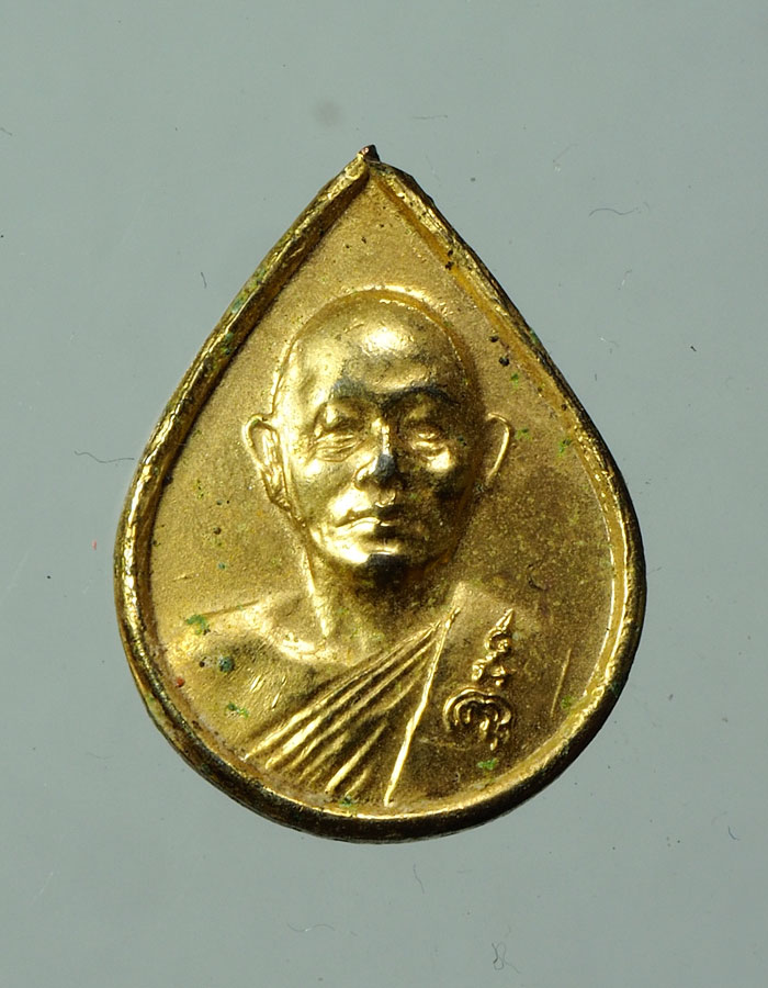 20บาท...เหรียญอายุ 88 ปี หลวงพ่อแพ วัดพิกุลทอง พ.ศ 2535 ///A572