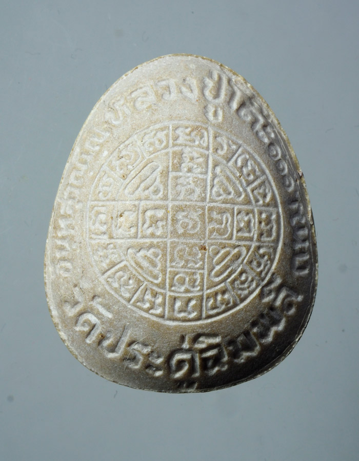 20บาท...พระปิดตาหลวงปู่โต๊ะ พิมพ์จัมโบ้ วัดประดู่ฉิมพลี///A575