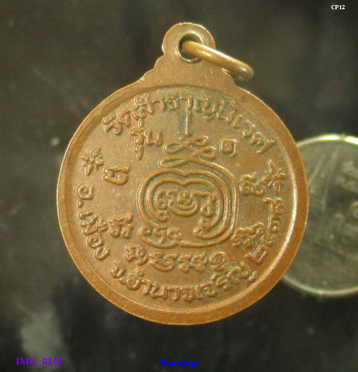 สมเด็จพระทิพยอำนาจ วัดสำราญนิเวศ อำนาจเจริญ