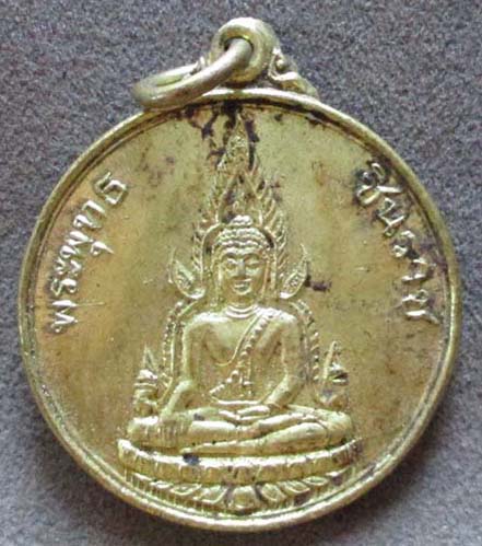 เหรียญพระพุทธชินราช ปี2534 เนื้อทองฝาบาตร