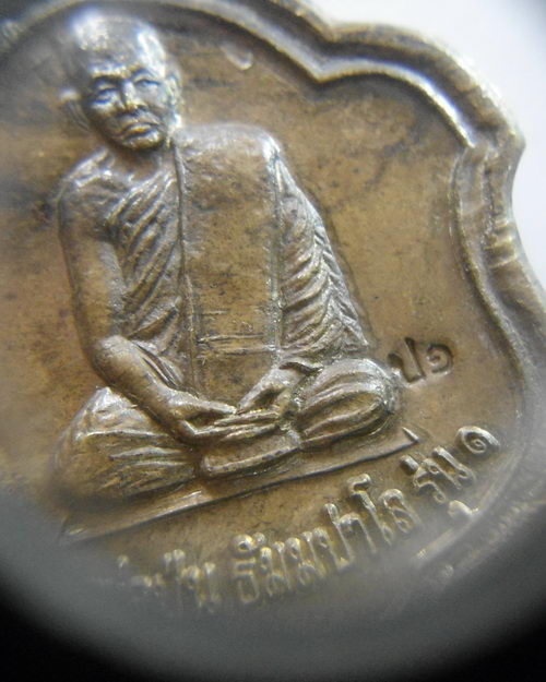 “ เหรียญ รุ่น ๑ หลวงพ่อปุ่น ธัมมปาโล หลัง หนุมาน บารมีธรรม วัดป่าบ้านสังข์ จ.ร้อยเอ็ด เนื้อทองผสม ตอ