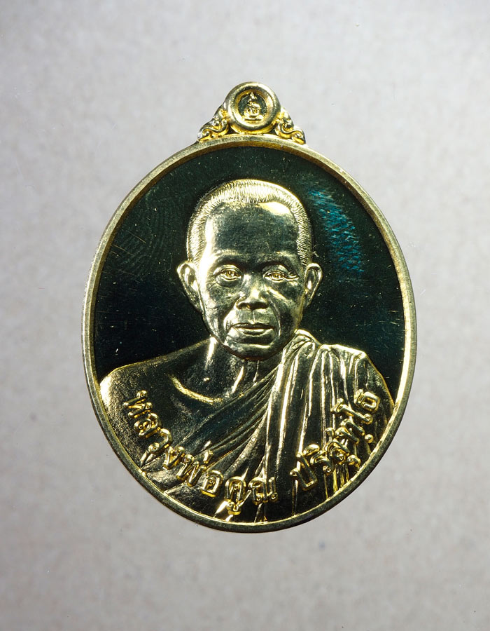 20บาท...เหรียญ หลวงพ่อคูณ รุ่น สรงน้ำ มหาบารมี///A591