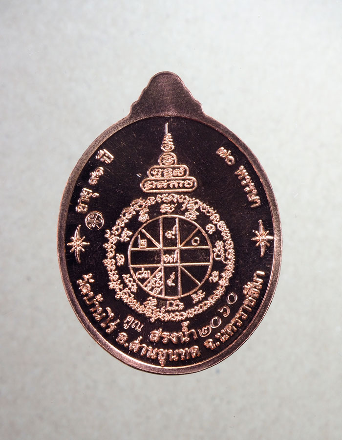 20บาท...เหรียญ หลวงพ่อคูณ รุ่น สรงน้ำ มหาบารมี///A592