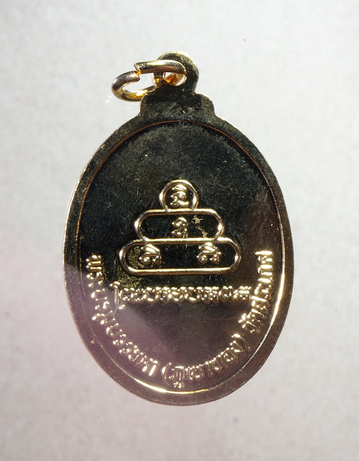 20บาท...เหรียญบรมบรรพตภูเขาทอง วัดสระเกศ กทม.///A593