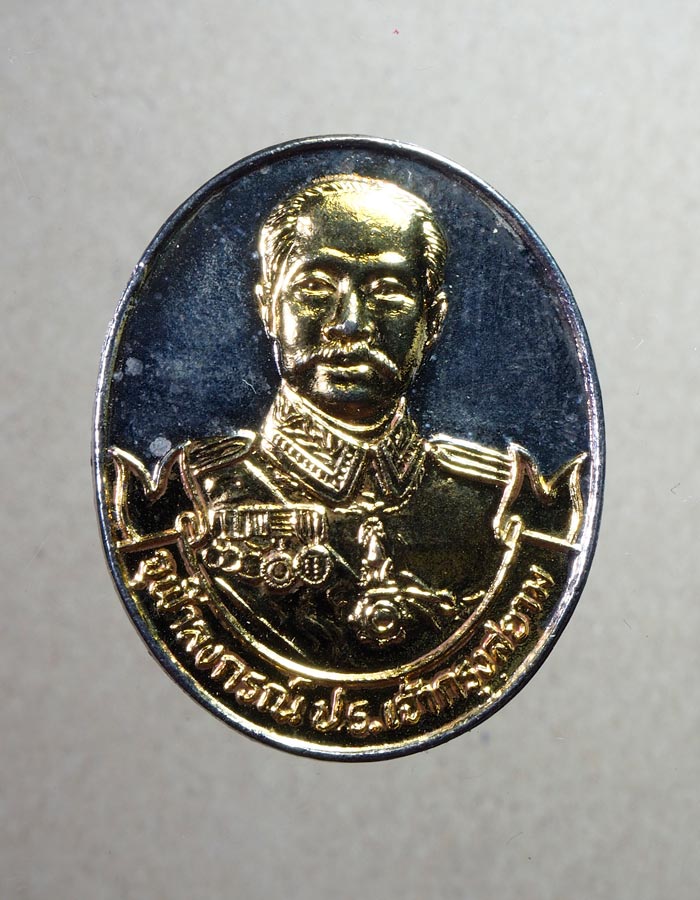 20บาท...เหรียญ ร.5 ออกวัดพรหมาสตร์ จ.ลพบุรี///A595